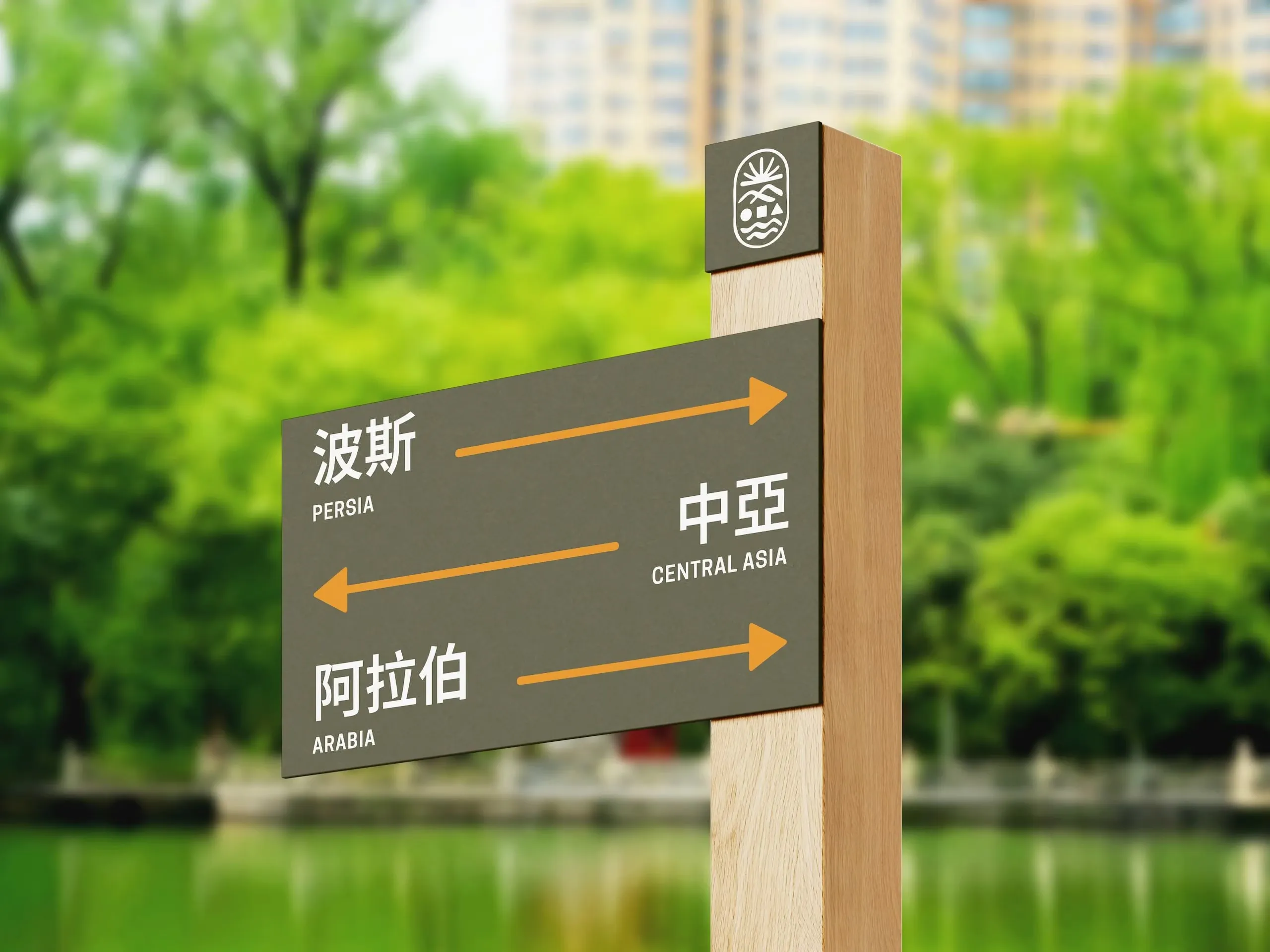 Way-finding signage